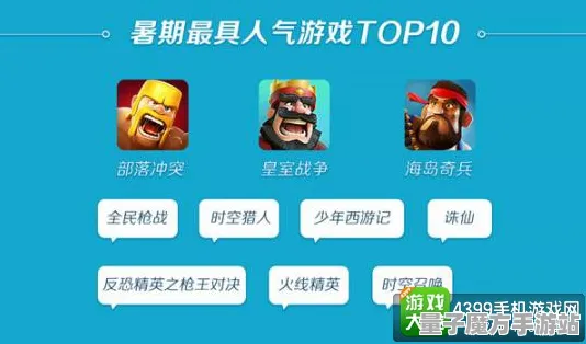 《部落冲突》跨平台存档-暑期游戏推荐-PlayStation 5-竞技体育新体验
