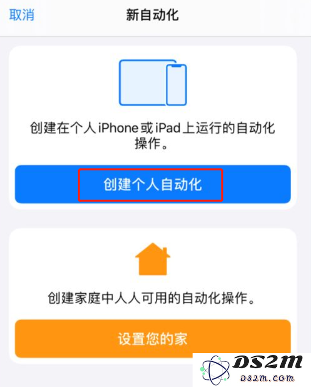如何在将 AirPods 连接到 iPhone 时自动启动喜欢的第三方音乐应用程序？