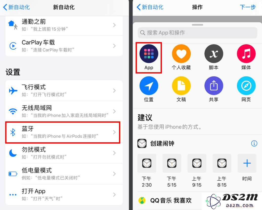 如何在 AirPods 连接 iPhone 时触发打开第三方音乐 App？