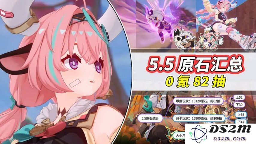 【V5.5】原石预估汇总！0氪可得82抽，上半52下半30：惊叹不已的合理性与实用性分析