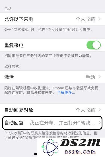 iPhone 自动接听或拒接来电的设置与技巧分享