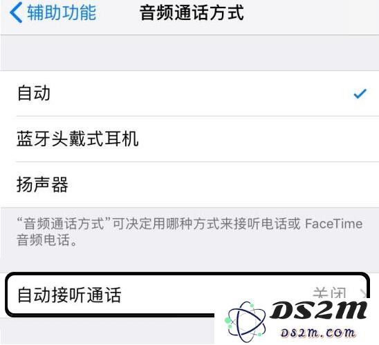 iPhone 如何自动接听/拒接来电？