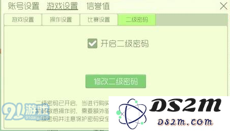 如何激活球球大作战的二级密码以及其实际功能和用途解析
