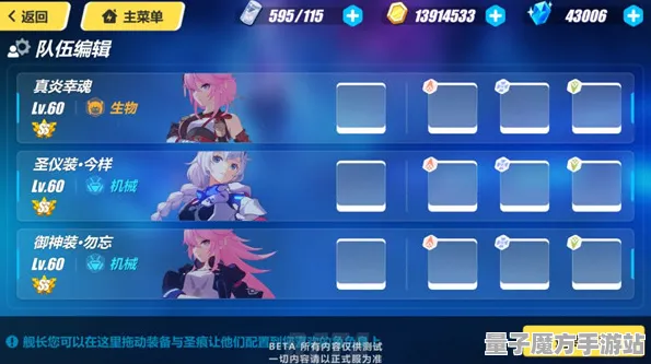 《崩坏3》阵容配置-实时更新-每日修复-专属Linux支持-竞速赛车-隐藏任务解析与攻略
