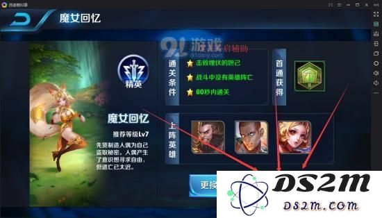 王者荣耀刷金币软件使用步骤4