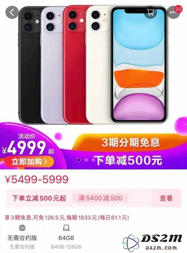 iPhone 11 在第三方平台上不断降价购买的优势与官网购买之间的主要区别是什么？