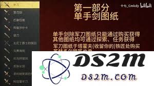 如何在天国拯救2中成功获得4级重铸亨利剑的详细攻略与技巧分享