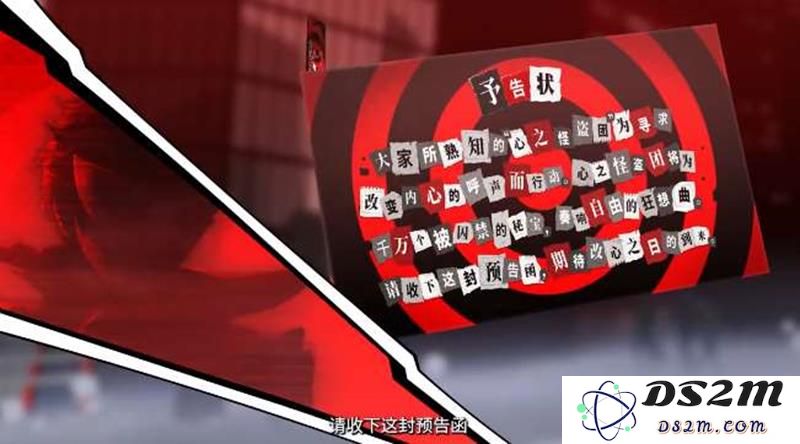 永劫无间手游x女神异闻录5皇家版联动什么时候开始：期待已久的跨界盛宴即将开启！