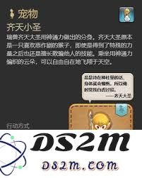 最终幻想14水晶世界齐天小圣宠物获取技巧与步骤详解