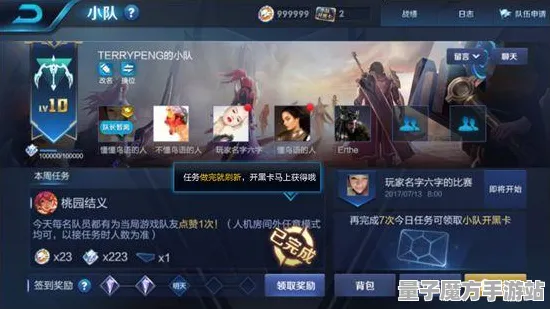 《王者荣耀》热门打卡拍照地点-日常更新-即时修复-谷歌Stadia-策略棋盘游戏新体验