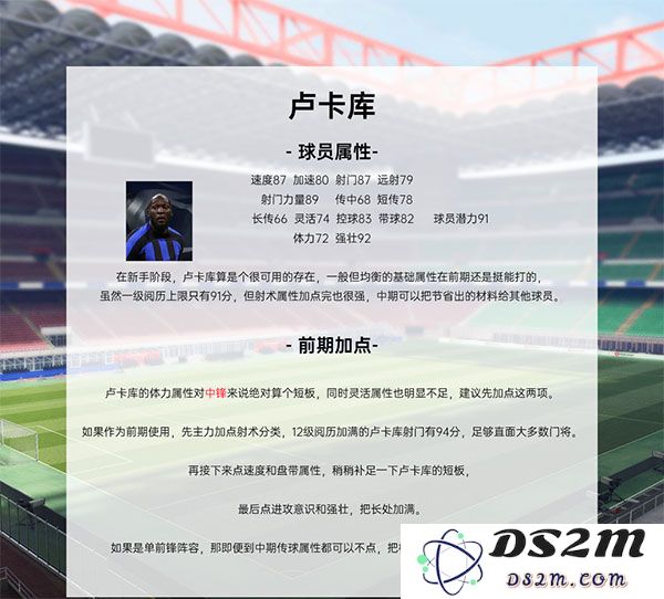 绿茵信仰游戏攻略