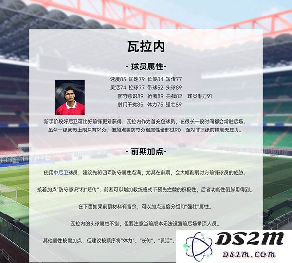 绿茵信仰游戏攻略
