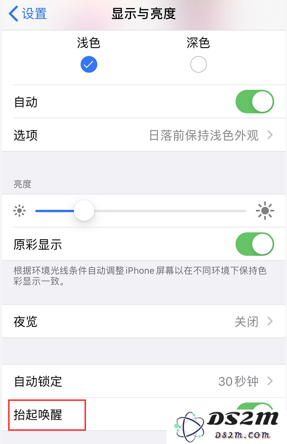 iPhone 11 如何设置“轻点唤醒”或“抬起唤醒”？