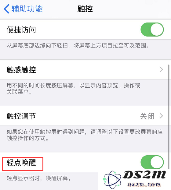 iPhone 11 手机如何启用“轻触唤醒”或“抬起唤醒”功能以提升使用体验？
