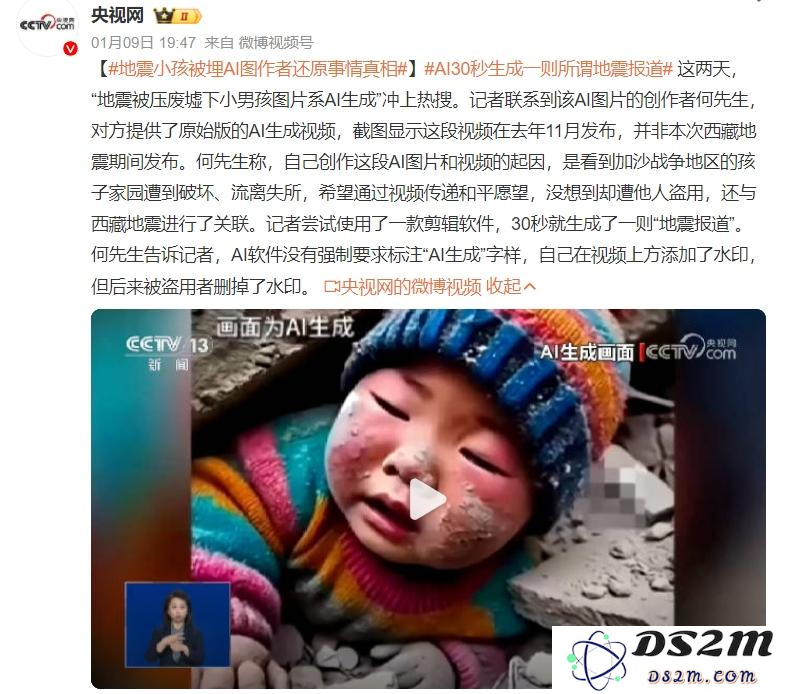 虚假信息、淫秽内容、网络欺诈...人工智能对全球互联网的侵害愈演愈烈