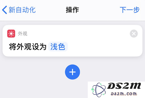 微信深色模式不喜欢？用 iOS 自带功能添加开关