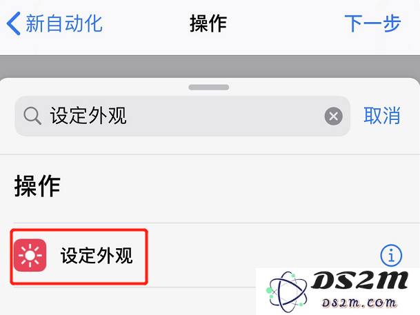 微信深色模式不喜欢？用 iOS 自带功能添加开关