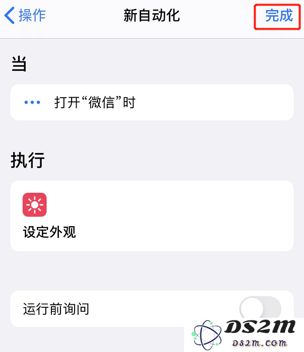 微信深色模式不喜欢？用 iOS 自带功能添加开关