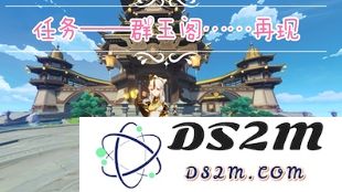 原神此心安处任务群玉阁怎么上去