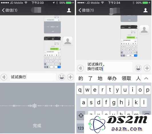 在iPhone11手机上使用微信打字时如何实现换行操作？