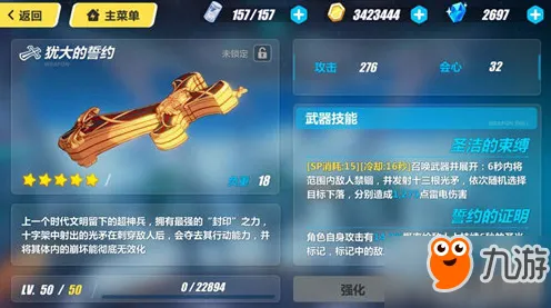 《崩坏3》BOSS战技巧-今日热修V1.2-跨平台联机-模拟经营-装备搭配推荐