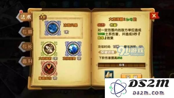 腾讯英雄无敌手游英雄怎么培养 新手入门快速了解英雄系统