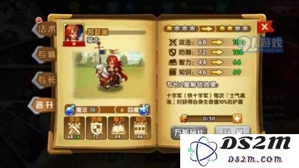 腾讯英雄无敌手游英雄怎么培养 新手入门快速了解英雄系统