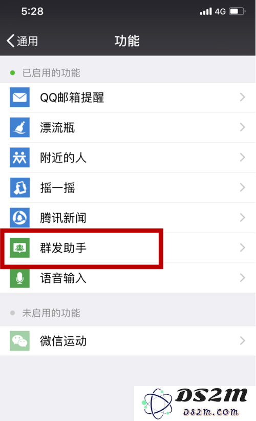 iPhone11手机如何进行微信群发消息？