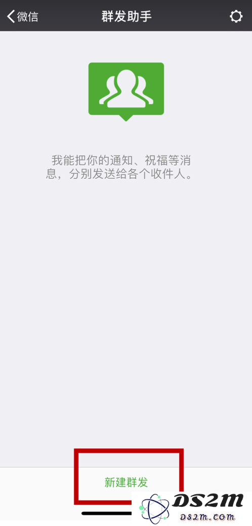 iPhone11手机如何进行微信群发消息？