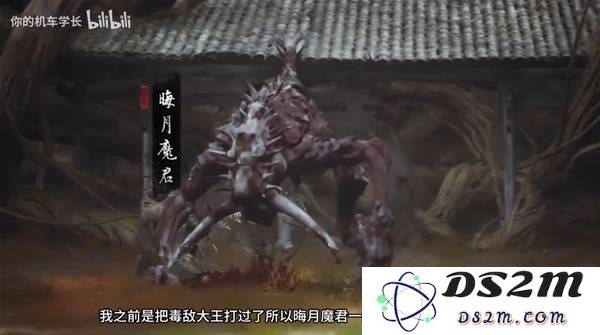 《黑神话悟空》晦月魔君详细打法视频教学 晦月魔君怎么打：轻松击败，助你通关