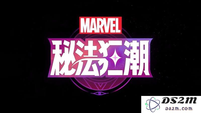 漫威秘法狂潮国服上线时间 国服什么时候公测：超级英雄归来，万众期待