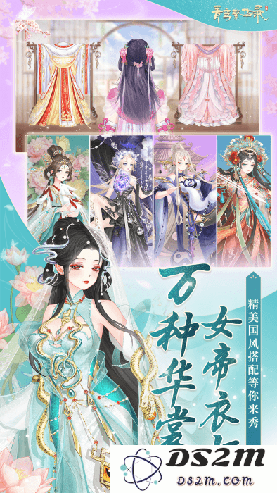 青鸾繁华录官方手游下载