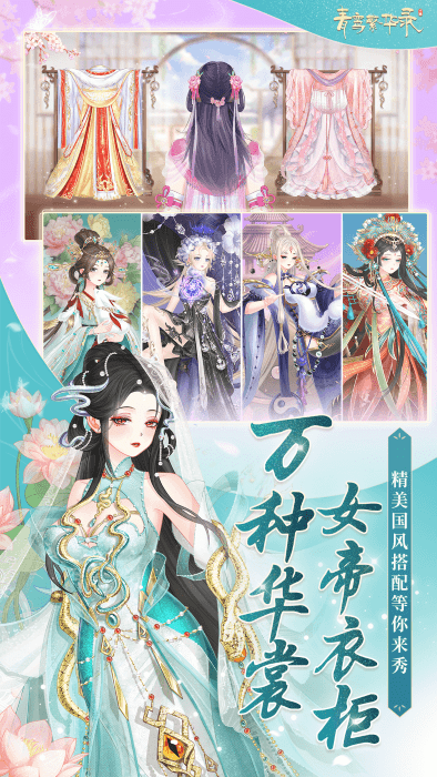青鸾繁华录游戏正版 v9.8.115 安卓最新版本 1