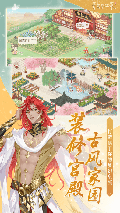 青鸾繁华录游戏正版 v9.8.115 安卓最新版本 2