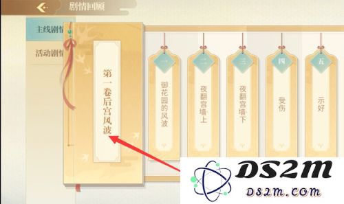 青鸾繁华录游戏攻略