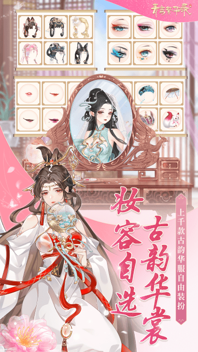 青鸾繁华录游戏正版 v9.8.115 安卓最新版本 3