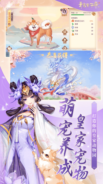 青鸾繁华录游戏正版 v9.8.115 安卓最新版本 4