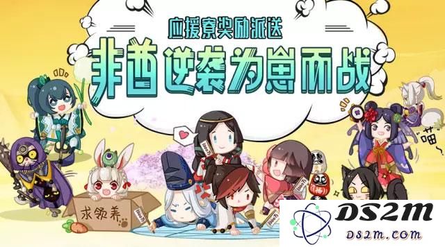 阴阳师年度总决选头像框详细汇总 年度总决选阴阳寮排名前六头像框一览