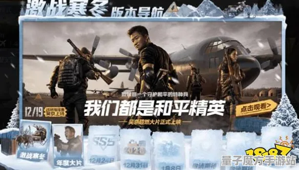 《和平精英》剧情分支解析-2025春季最新优化-Steam Deck-体育竞技-隐藏任务解析