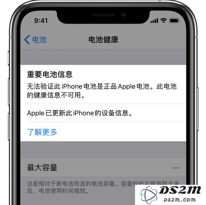 面对 iPhone 11 显示“无法验证电池为正品”的问题，我们该如何处理？