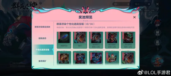 《英雄联盟》新难关攻略-2025春季优化更新-阿里生态独享-体感互动提升-隐藏成就获取技巧