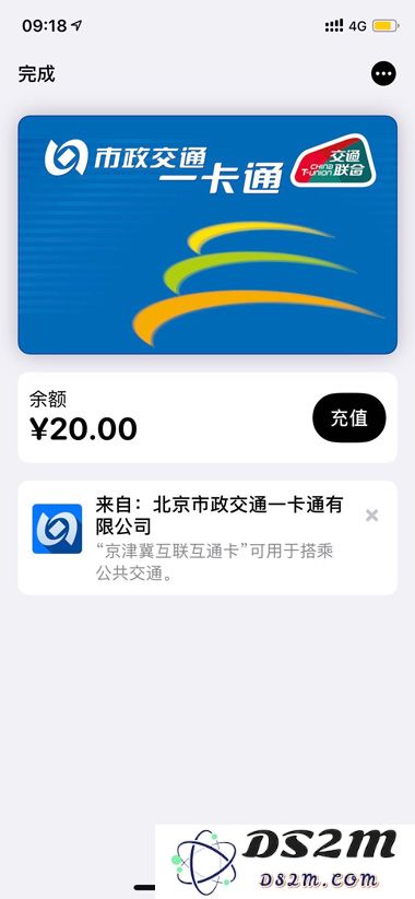 关于通过 Apple Pay 使用京津冀互联互通卡的十个常见问题与解答
