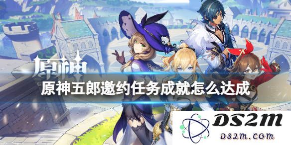原神胡桃传说任务最后一步