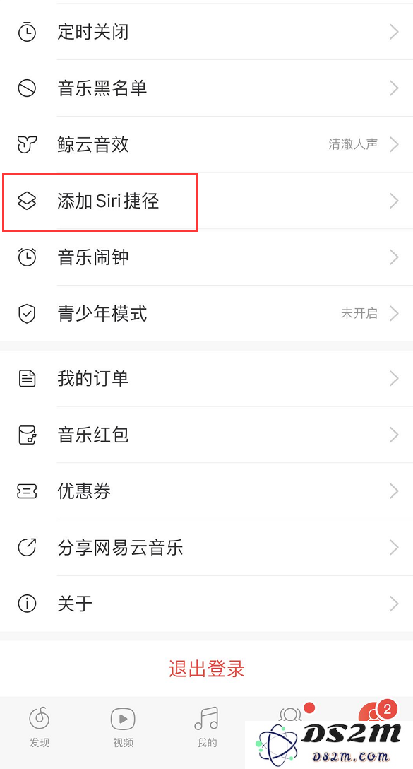iPhone 使用窍门：如何在闹钟停止铃声后自动播放你的最爱音乐，提升早晨的愉悦感