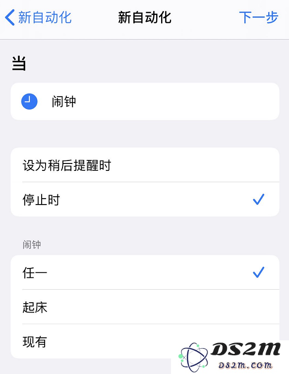 iPhone 小技巧：在闹钟停止后自动播放喜欢的音乐