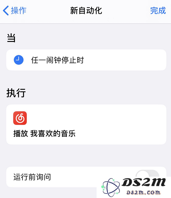 iPhone 小技巧：在闹钟停止后自动播放喜欢的音乐