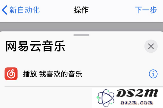 iPhone 小技巧：在闹钟停止后自动播放喜欢的音乐