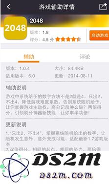 手游2048叉叉助手高分秘诀分享 双倍加成让你轻松享受完美游戏体验