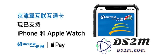 关于苹果iPhone手机使用Apple Pay刷京津冀互联互通卡的常见问题详细汇总与解答