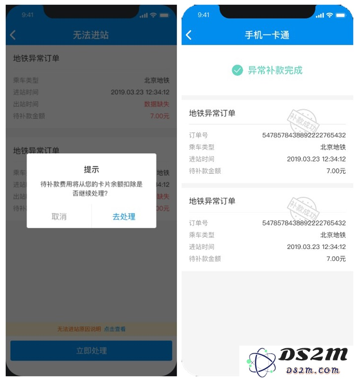 苹果iPhone手机Apple Pay刷京津冀互联互通卡常见问题汇总
